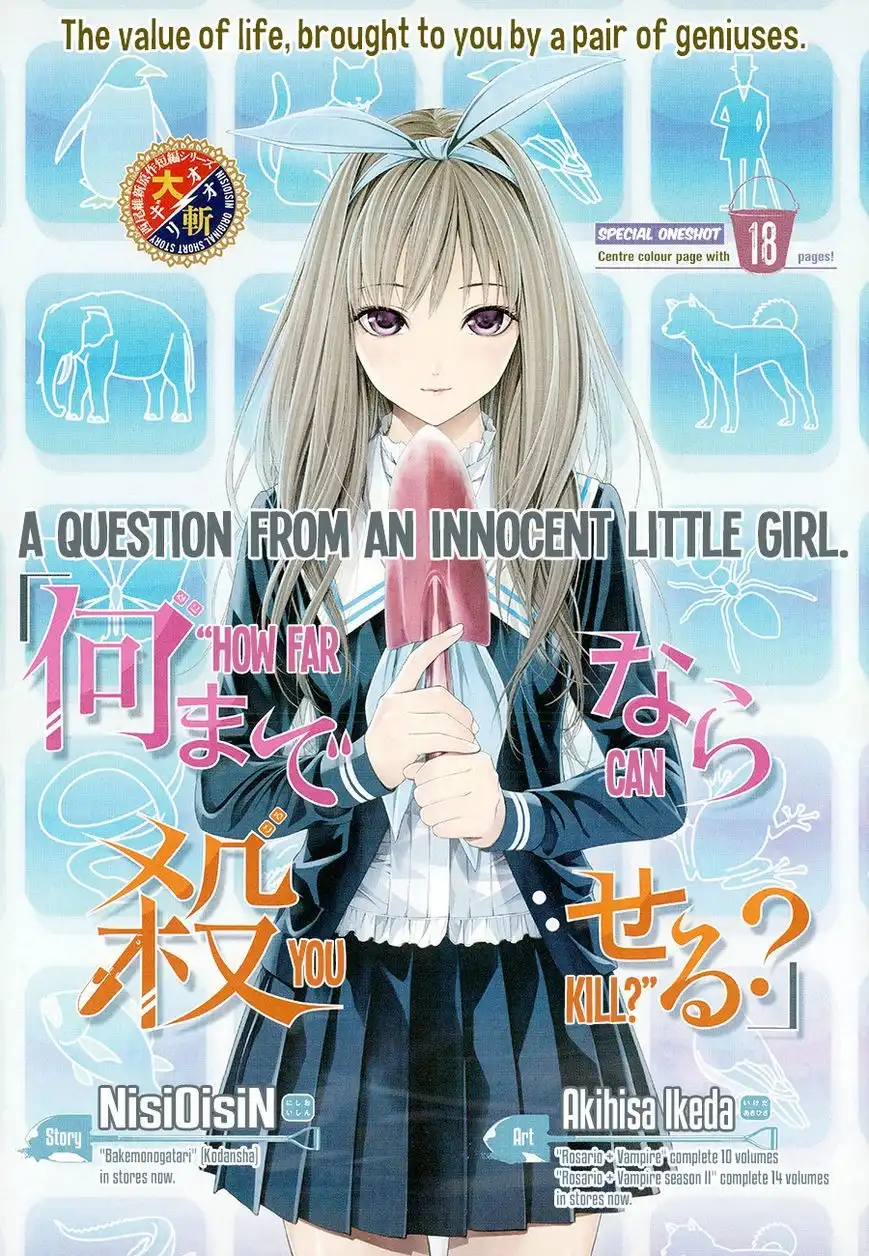 Nani made nara Koroseru? Chapter 1 1